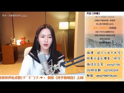 【阿冷】 这个挑眉要上天了《天后》