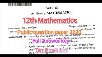 12th mathematics public question paper 2020 answer key | 12th maths public question paper 2020