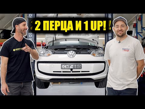 Видео: VW UP. Переделка в Turbo GTI. Часть 2 [BMIRussian]