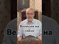 Великий на спине #история #точносказано #красивосказано #элвиспресли #history #клопы