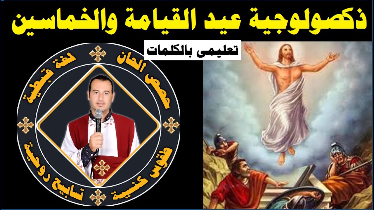 توتى رون افموه ان راشى حينئد امتلاء فمنا فرحا ولسانا تهليلا - YouTube