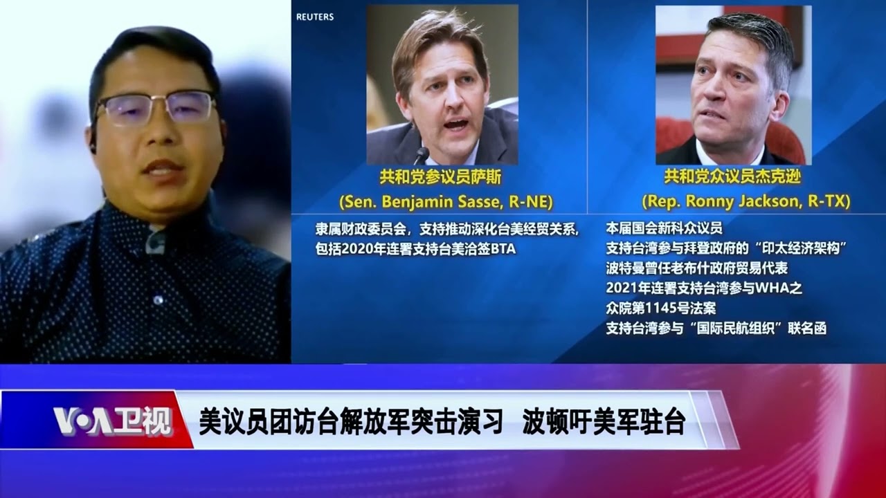 【邱师仪：美议员团访台以共和党为主 希望切断红色供应链】4/17 #海峡论谈 #精彩点评