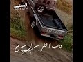 تصميم جديد عز يا الشاص يارب لاتجعل لنا موقف حرج