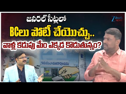 Reddy Jagruthi Madhava Reddy Sensational Comments On BC Leaders | వాళ్ల కడుపు మేం ఎక్కడ కొడుతున్నం? - ZEE24TELUGUNEWS