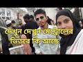 মেট্রোরেল ভ্রমণ।।bangla vlog |Taslima with Maruf Hasan|