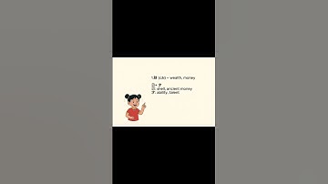 How to master basic Chinese characters? - 财, 贵, 购