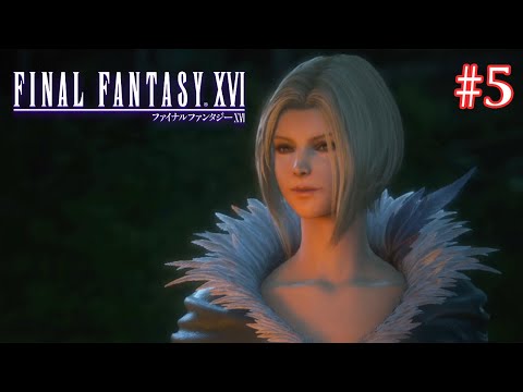【FF16】『その正義は、何を救うのか』映像も音楽も楽しみまくる！ #5【ファイナルファンタジー16】【ぽんすけ】