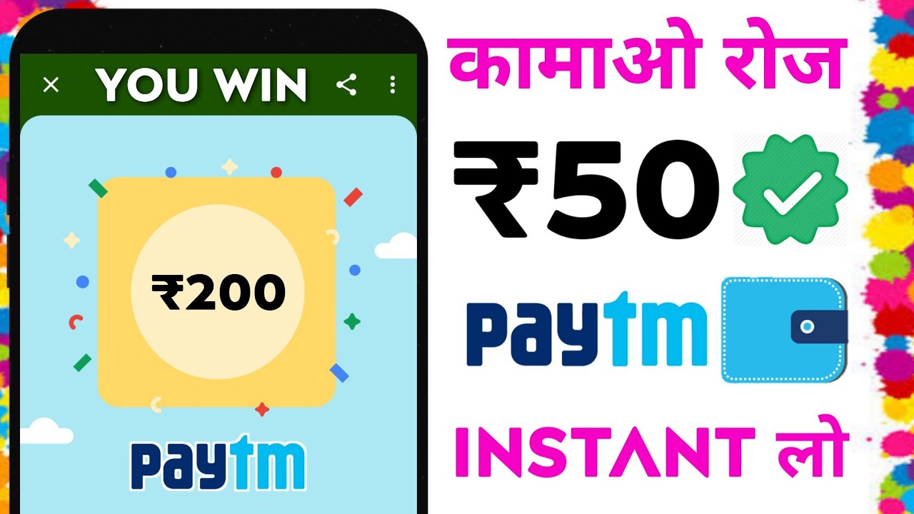 2020 Best Earning App ₹250 Earn Instant Free Paytm Cash Paytm