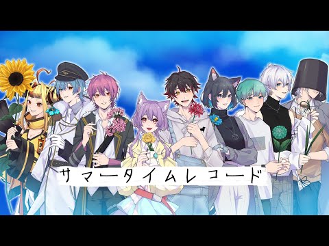【個人勢Vtuber】サマータイムレコード／じん（covered by 42）【歌ってみた】