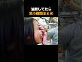 油断してたら笑う瞬間まとめ🤣🤣🤣