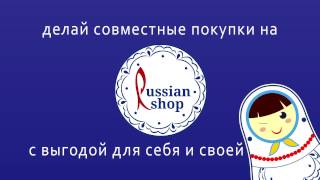 Реклама сайта russianshop.org