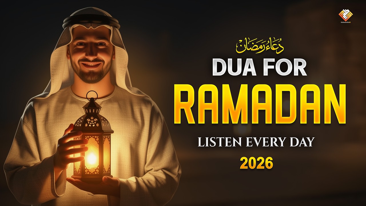 Dua for Ramadan 2026 | Beautiful Daily Ramadan Duas | Listen Every Day