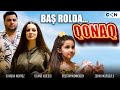 Ba rolda cavidan novruz  qonaq