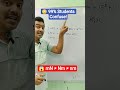 😱 mN, Nm, nm में फर्क पता है? 99% Students Confuse हो जाते हैं! 🔥