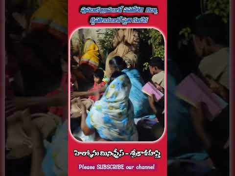 #christiansongs #srikalahasti #hermonumadiramu #pastor,ijack gaaru