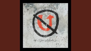 Video thumbnail of "No U Turn - ဂျူ"