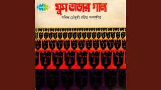 Dheu Utchhe Kara Tutchhe