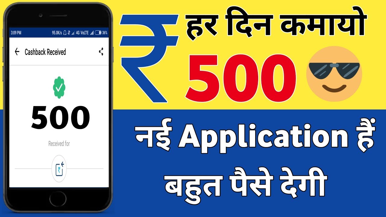 ₹500 Free Paytm Cash New Application app review exchange