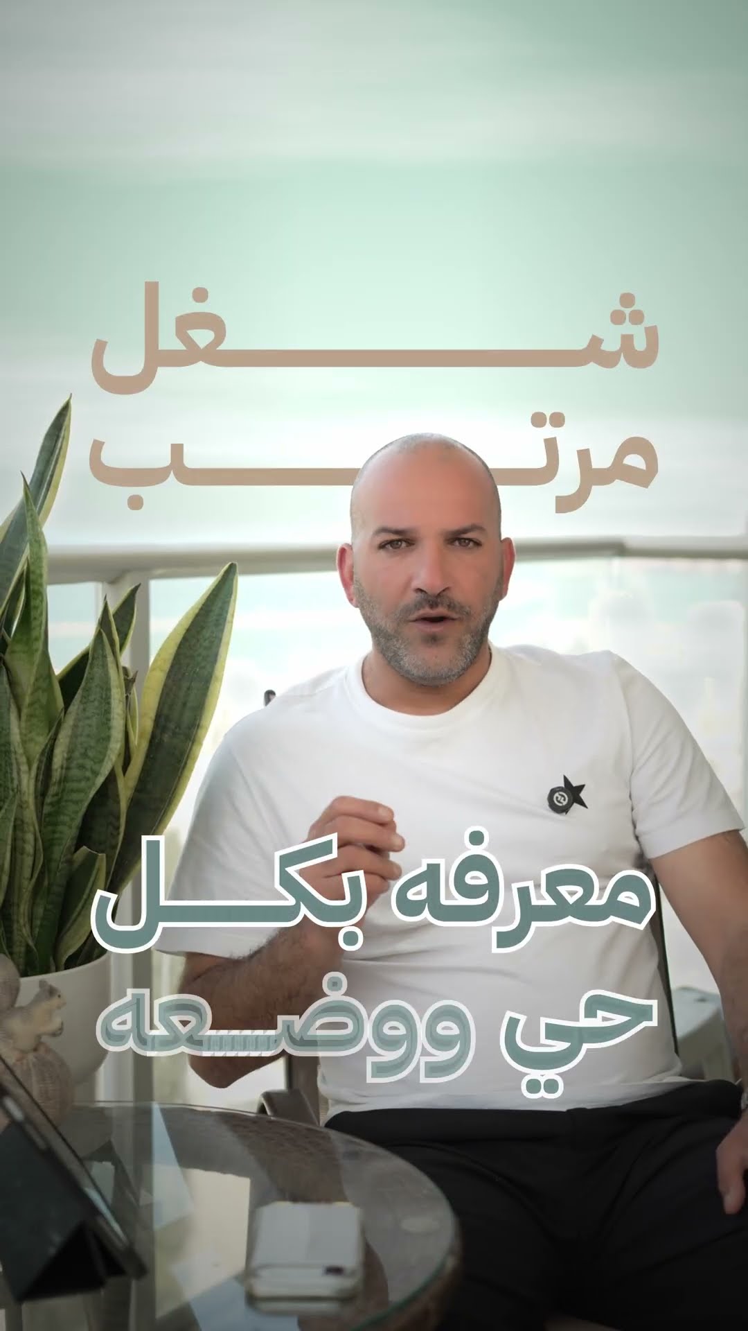ريل من شغل VI-VI