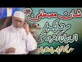 Allama Umar Faiz Qadri/New Bayan 2021/Full Melad ul Nabi Bayan Pechani Ada Mehfil/Ahsan Sound JHW
