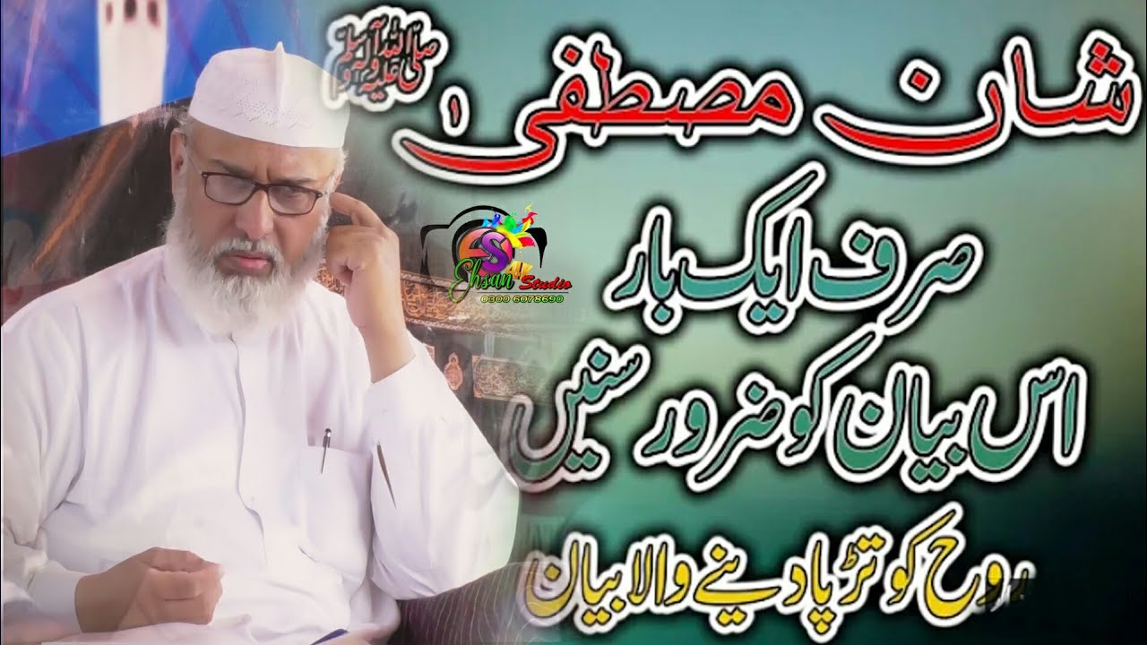 Allama Umar Faiz Qadri/New Bayan 2021/Full Melad ul Nabi Bayan Pechani Ada Mehfil/Ahsan Sound JHW