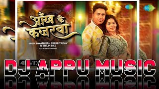 #Aankh Ke Kajarwa | Awdesh Dj Appu Music Yadav | Shilpi Raj | New Bhojpuri Song | New Bhojpuri Gana