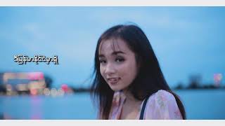 Crush - Zwe Htet & Paing Htoo  ဇွဲထက် &  ပိုင်ထူး   [Official MV]