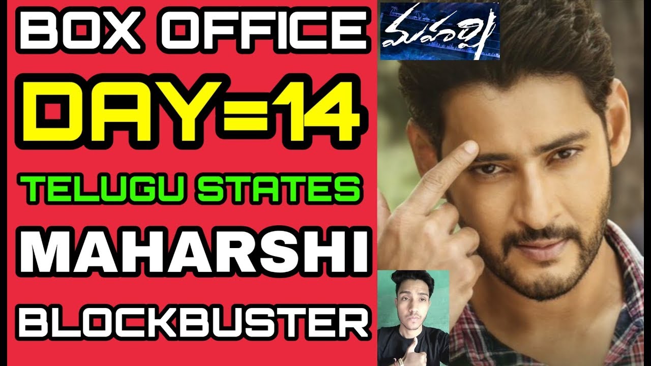 Maharshi 14th Day Records Breaking BOX Office Collection | Mahesh Babu | Telugu States