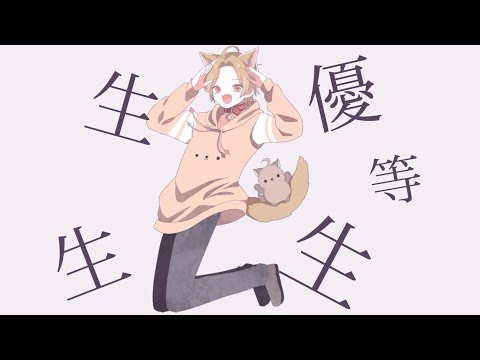【犬好き男子が】エリート/Chinozo【歌ってみた がう】