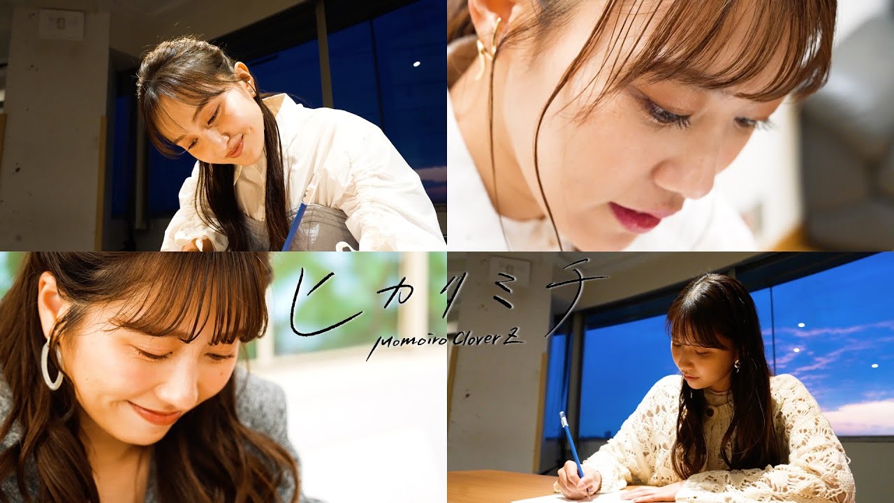 配信中♪＞結成15周年記念ソング第2弾「ヒカリミチ」ミュージック