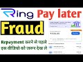 Ring Pay Later Limit increase करे तुरंत | Ring pay later Repayment | Ring Pay Later Payment failed
