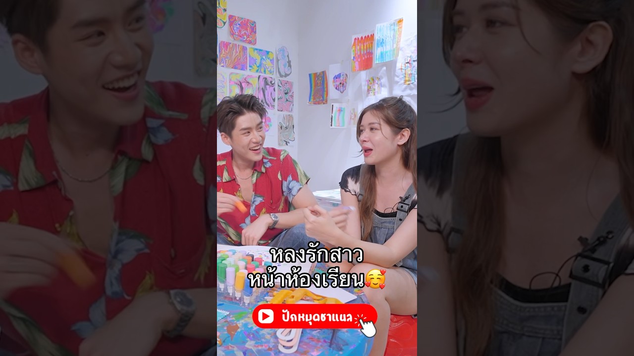 ไหนใครเด็กหลังห้อง?🖐🏻 #มิ้นท์นวินดา  #gmmtv #ปักหมุดชาแนล  #ฟีลแฟนได้ป่ะ #Lengso #เล้งธนพล  #เล้ง