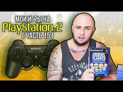 МОИ ИГРЫ НА PS2 / МОЯ КОЛЛЕКЦИЯ / ЧАСТЬ 15