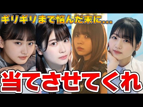 【ユニエア】ギリギリまで悩んで選んだからそろそろ当てさせてください【ユニゾンエアー】