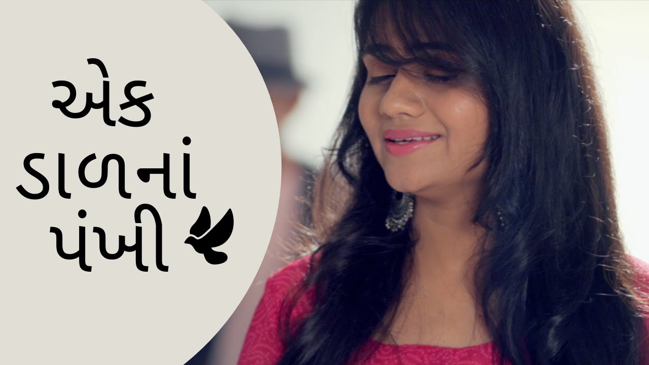Ek Dal na Pankhi  Gujarati Serial Title Song 3  Priyanka Kher