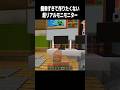 僕が彼女と出会ったのは6年前の入学式 #マイクラ #minecraft #shorts