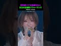【浜崎あゆみ】生歌のレベルが次元を超えてる件