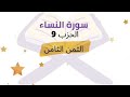 ما اصابك من حسنة فمن الله