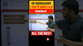 UP Homeguard 2026 Admit Card कैसे Download करें? 🛑1 Min में! #shorts #admitcard #uppolice #exam