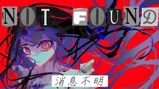消息不明(not found)/初音ミク