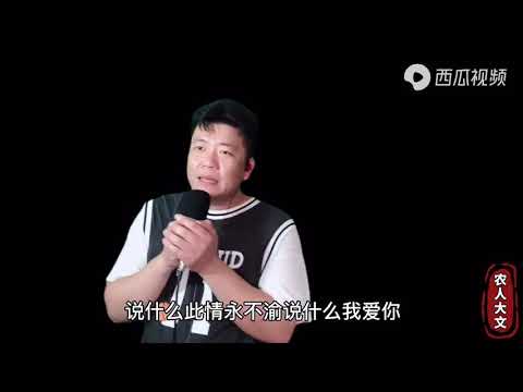 向王杰大哥致敬，为什么道别离，大文又唱情歌了