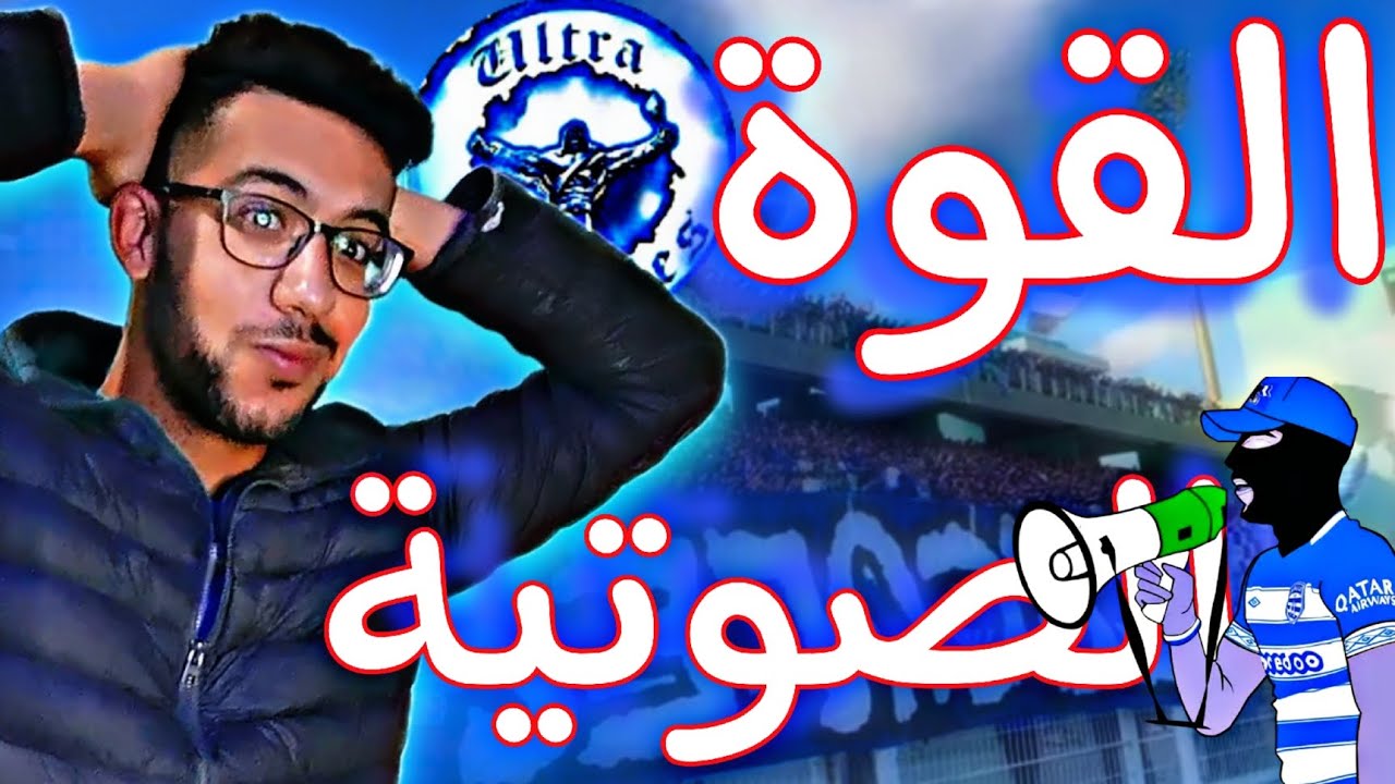 Reaction🔥 ULTRAS HERCULES 2007 : DÉPLACEMENT KENITRA (IRT # AS.FAR)