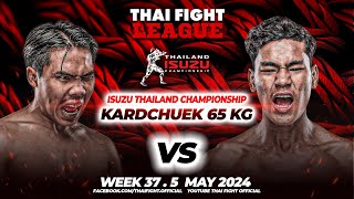 เพชรภาคใหม่ ช.ชนะมวยไทย VS เพชรเอก พชร ยิม | THAI FIGHT LEAGUE #37 | ไทยไฟท์ลีก #37