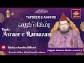 Asraar e ramazan  live from khanqah e aamiria chennai