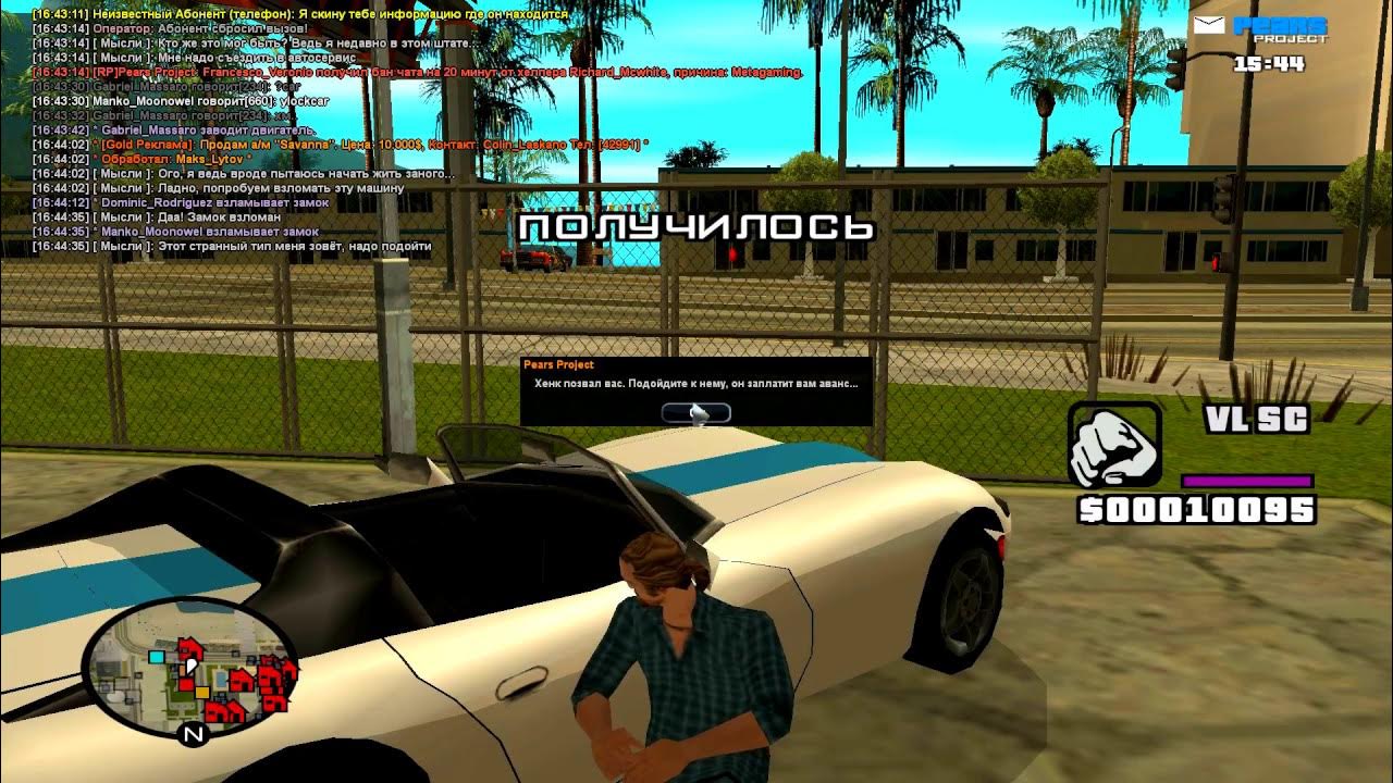 Pears project. Pears project samp. Форум pears project. Pears project. Начало самп.