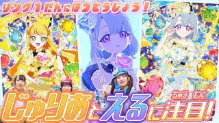 アイプリ　ジュリア ひみつのアイプリ APR2-057 ラブリーアイドルシルバー(じゅりあ