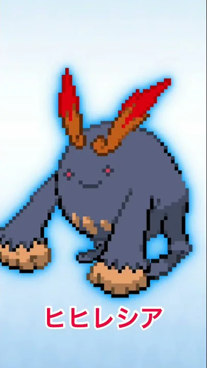 ポケモンフュージョンで一番キモイの作ったやつ優勝www Mp3