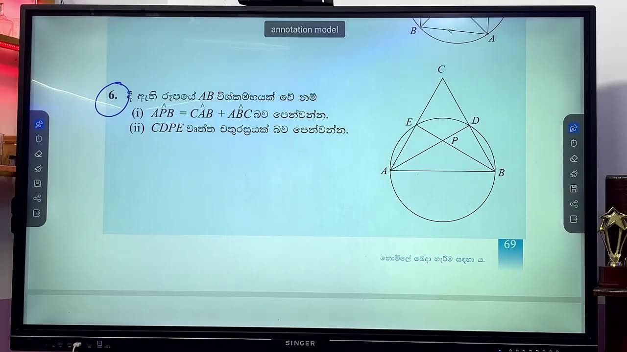 - Live | 2025 OL Mathematics Special Day