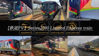 【鉄道PV】-Series2700 Limited Express Train-2700系特急型気動車- Dog Fight#鉄道pv #2700系