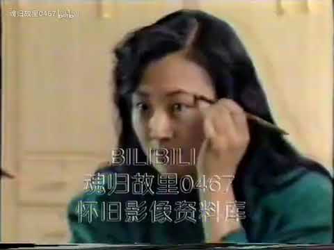 1990年春晚开始前广告19900126
